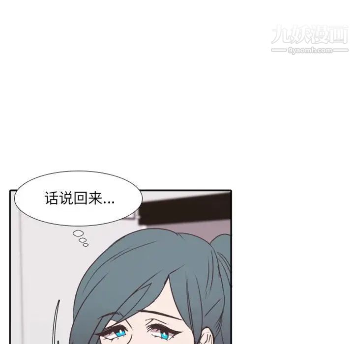 《自带香气的男人》漫画 第20话