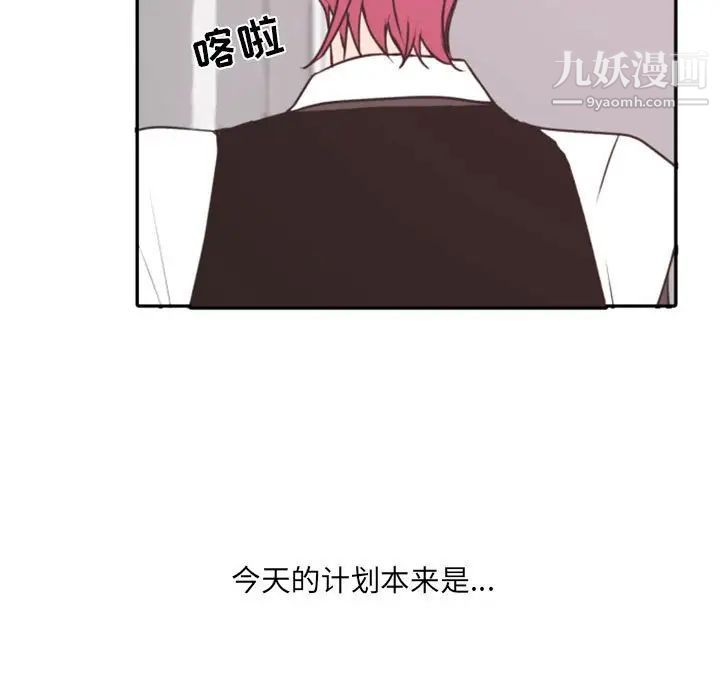 《自带香气的男人》漫画 第20话