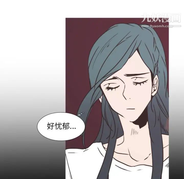 《自带香气的男人》漫画 第20话