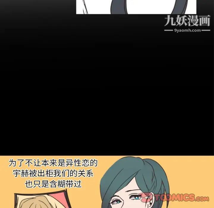 《自带香气的男人》漫画 第20话