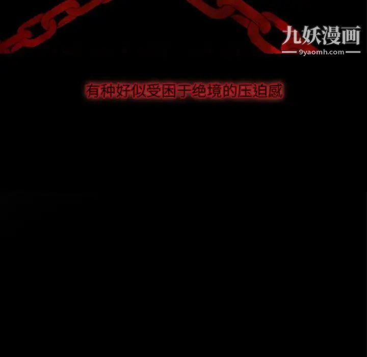 《自带香气的男人》漫画 第20话