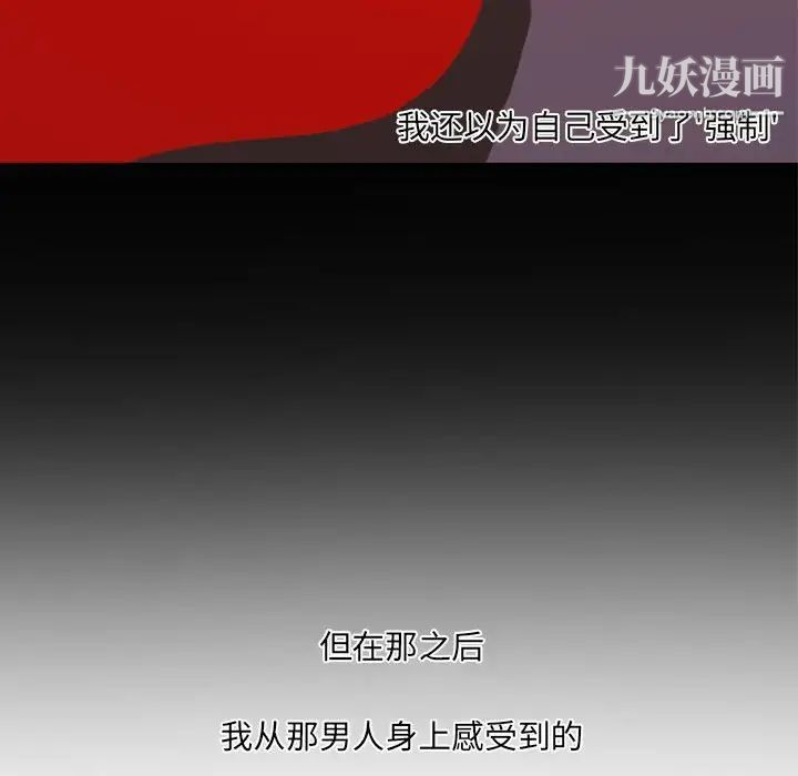 《自带香气的男人》漫画 第20话