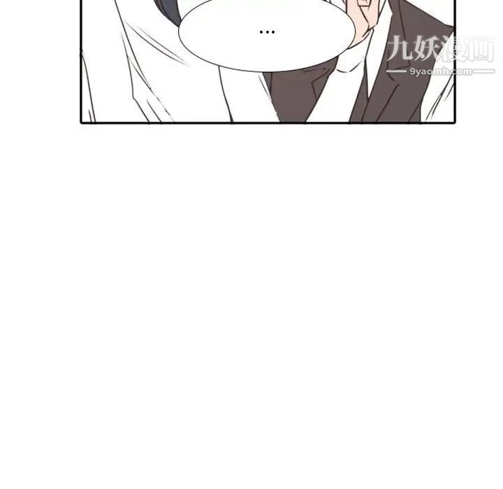 《自带香气的男人》漫画 第20话