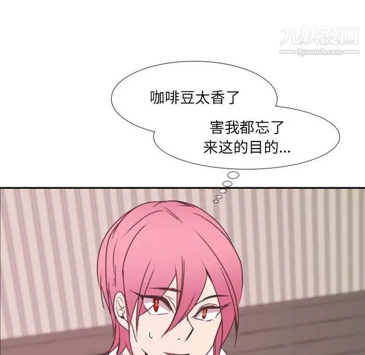 《自带香气的男人》漫画 第20话