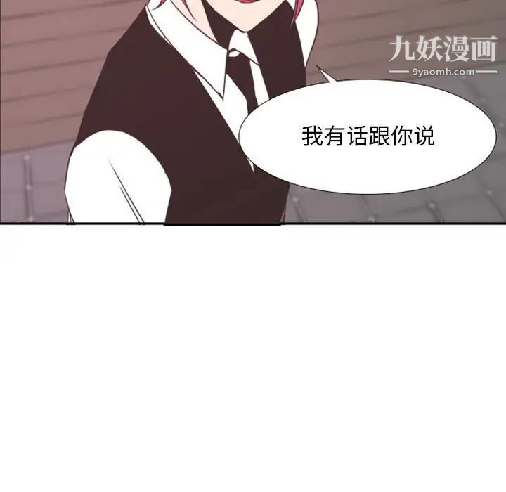 《自带香气的男人》漫画 第20话