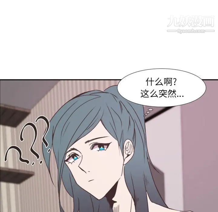 《自带香气的男人》漫画 第20话