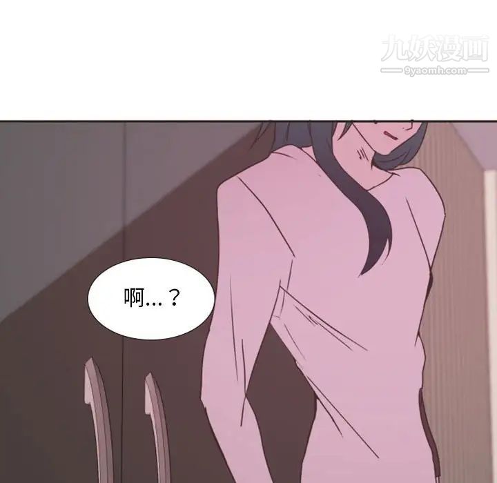 《自带香气的男人》漫画 第20话