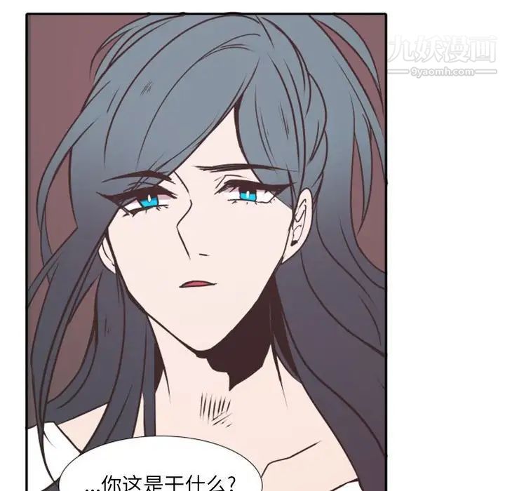 《自带香气的男人》漫画 第20话