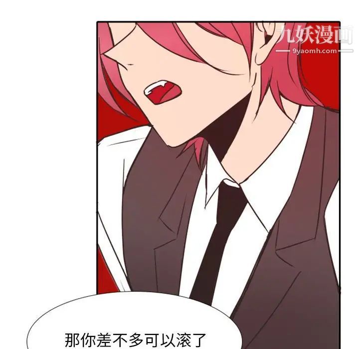 《自带香气的男人》漫画 第20话
