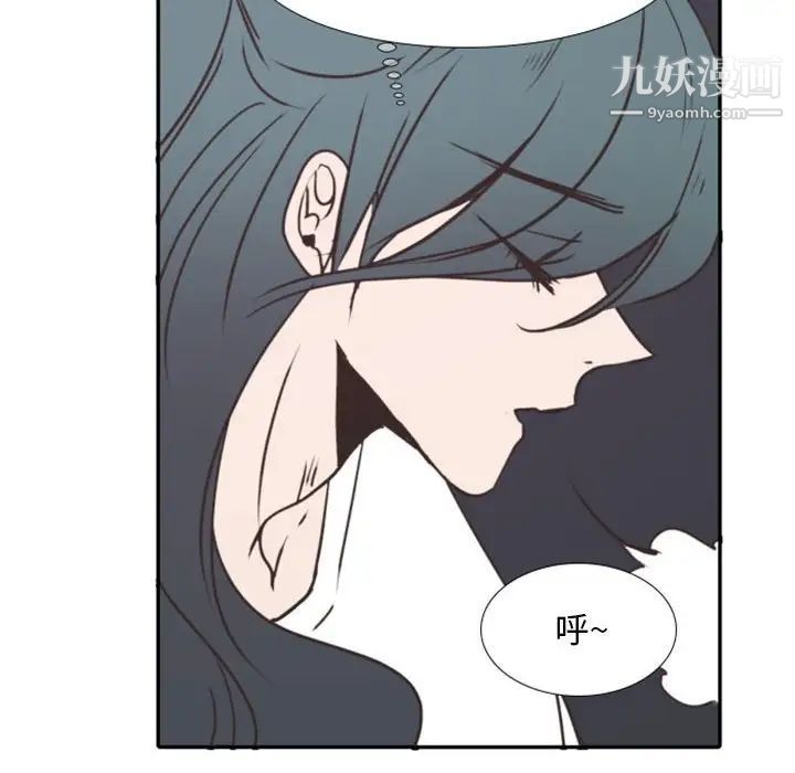 《自带香气的男人》漫画 第20话