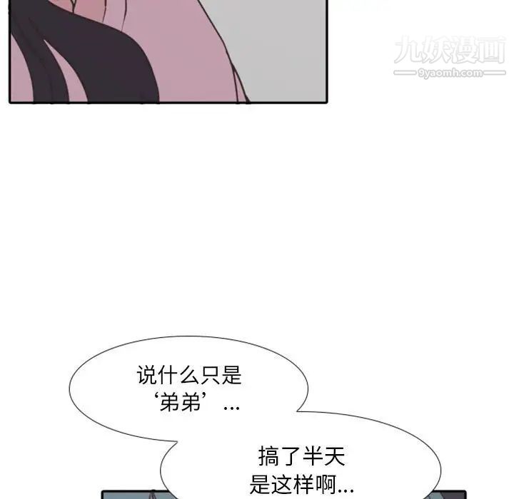 《自带香气的男人》漫画 第20话