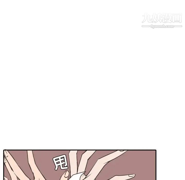 《自带香气的男人》漫画 第20话