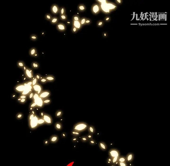 《自带香气的男人》漫画 第20话