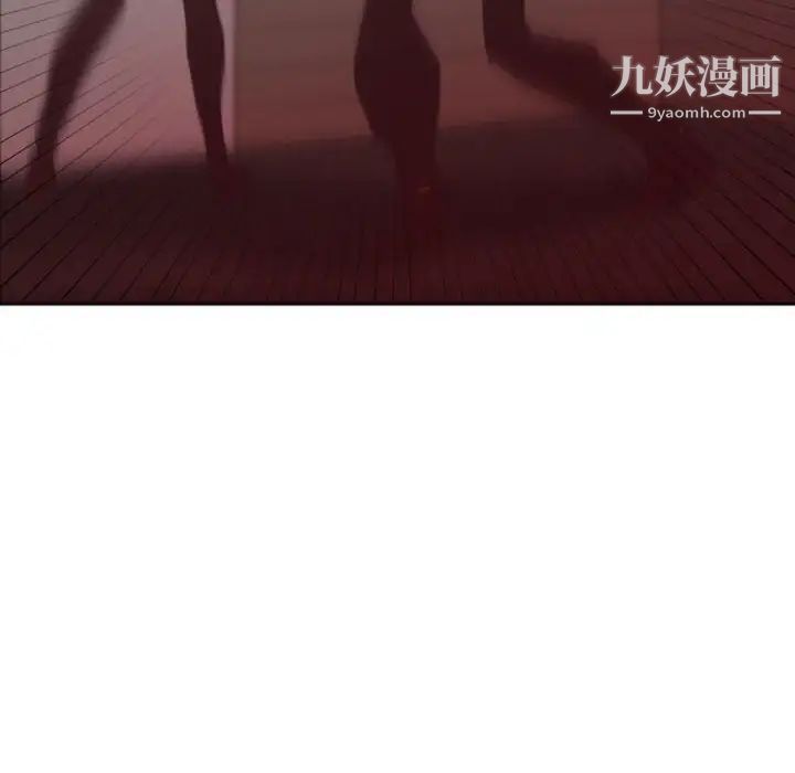 《自带香气的男人》漫画 第20话