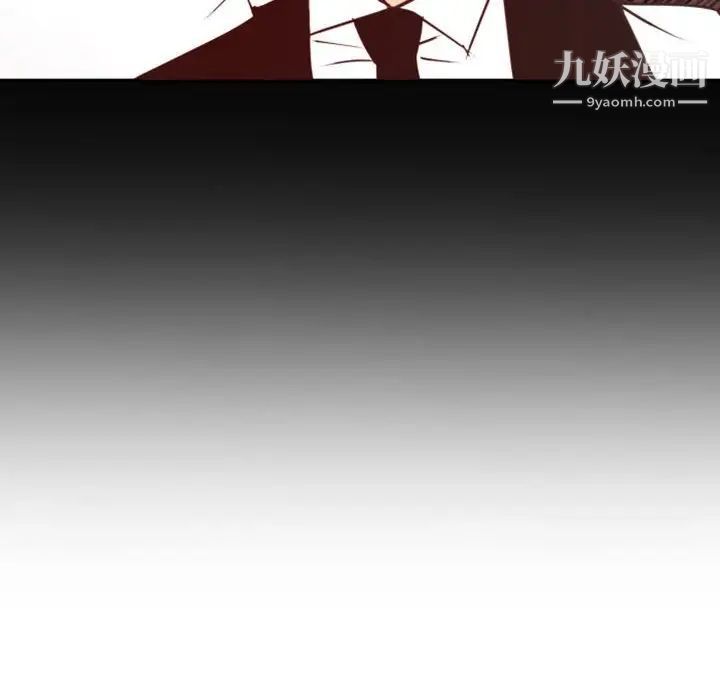 《自带香气的男人》漫画 第20话