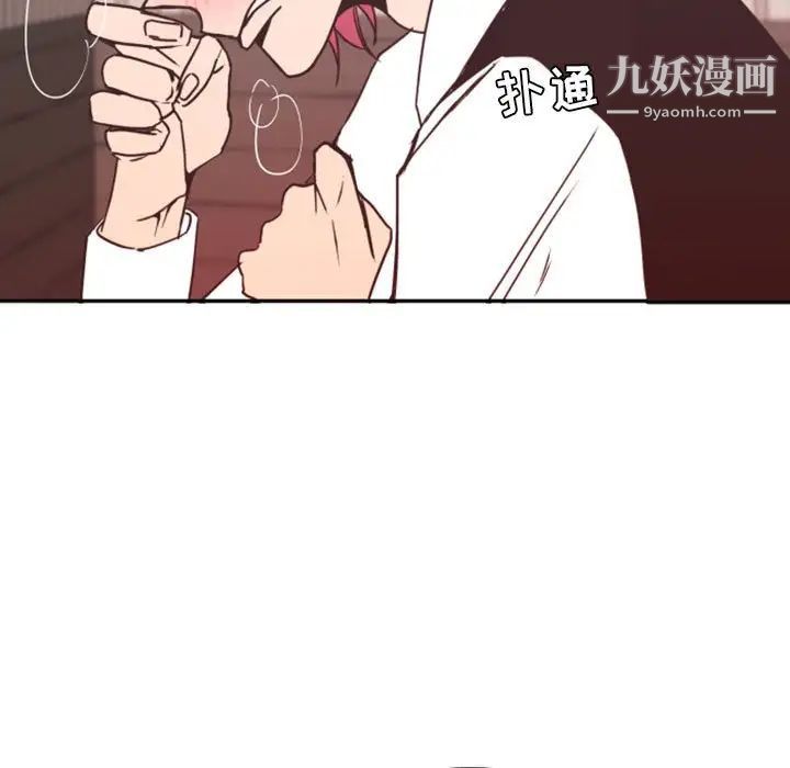 《自带香气的男人》漫画 第20话