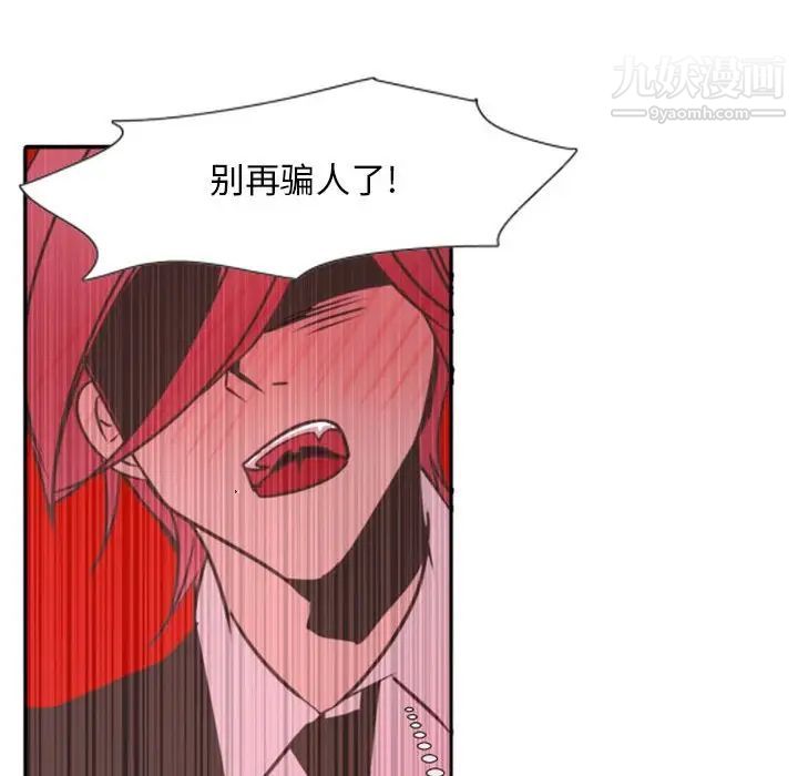《自带香气的男人》漫画 第20话