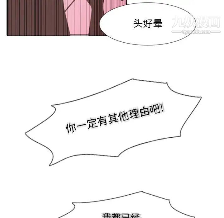 《自带香气的男人》漫画 第20话