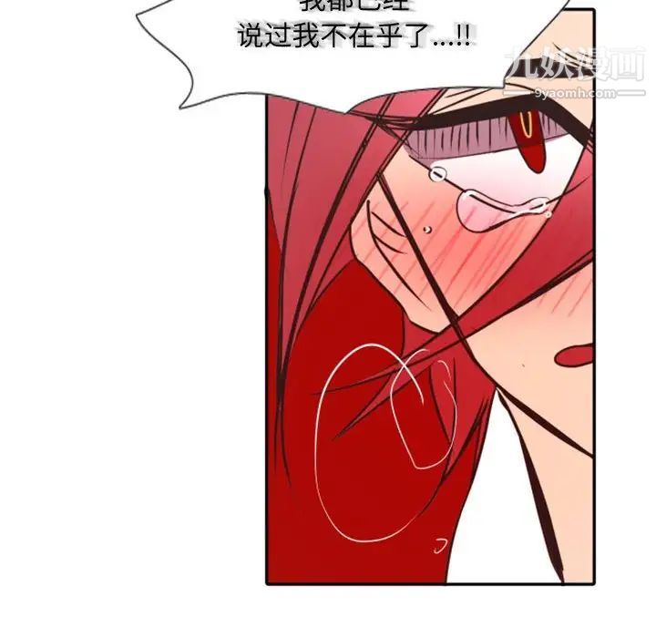 《自带香气的男人》漫画 第20话
