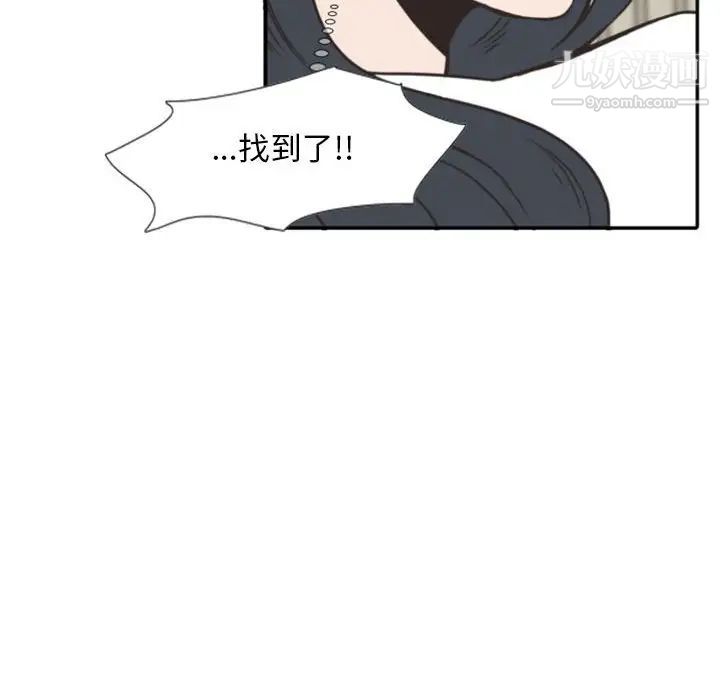 《自带香气的男人》漫画 第20话