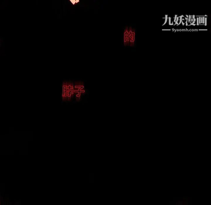 《自带香气的男人》漫画 第20话