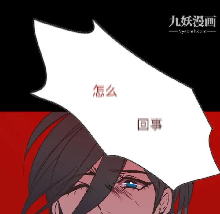 《自带香气的男人》漫画 第20话