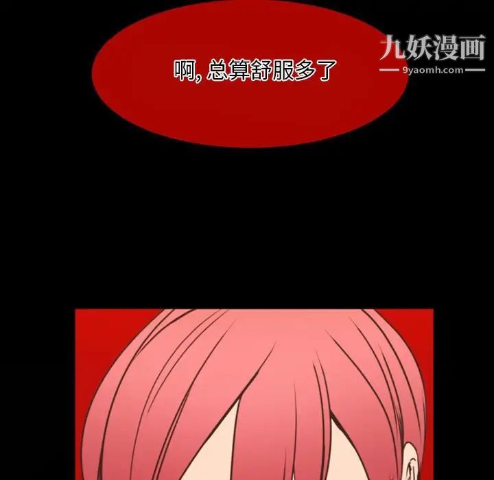 《自带香气的男人》漫画 第20话
