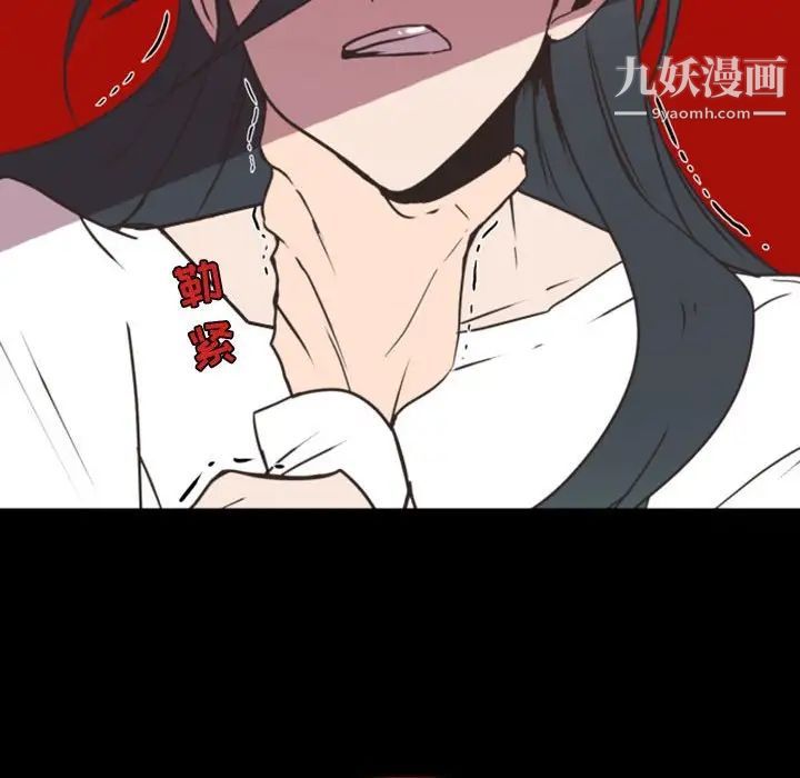 《自带香气的男人》漫画 第20话