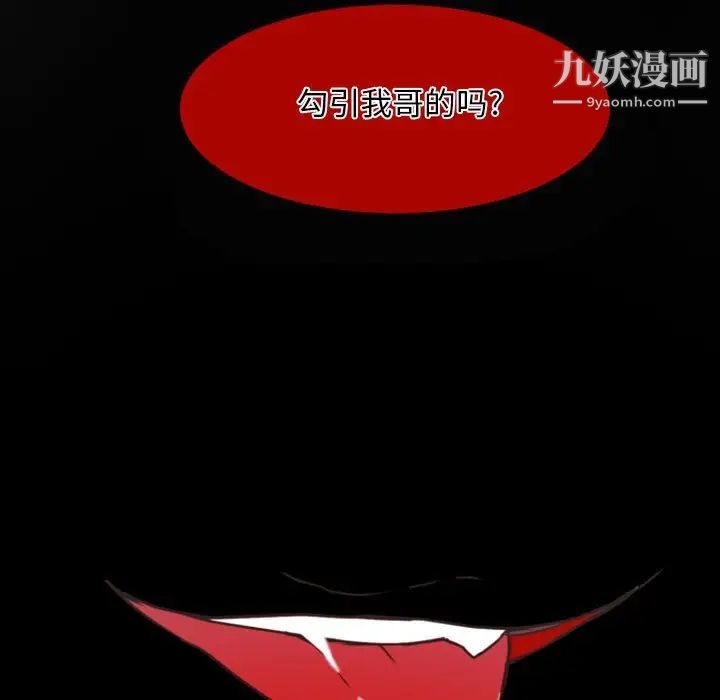 《自带香气的男人》漫画 第20话