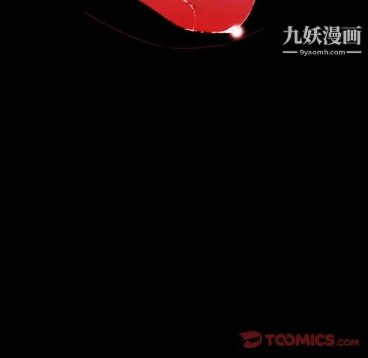 《自带香气的男人》漫画 第20话