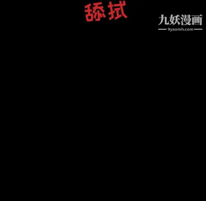 《自带香气的男人》漫画 第20话