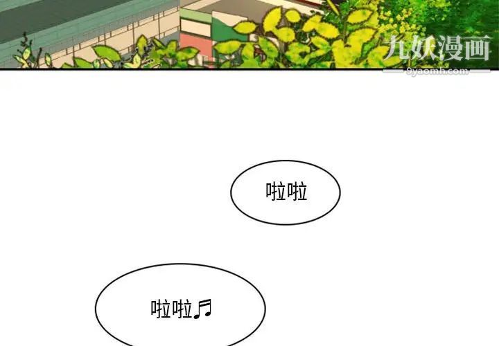 《自带香气的男人》漫画 第21话