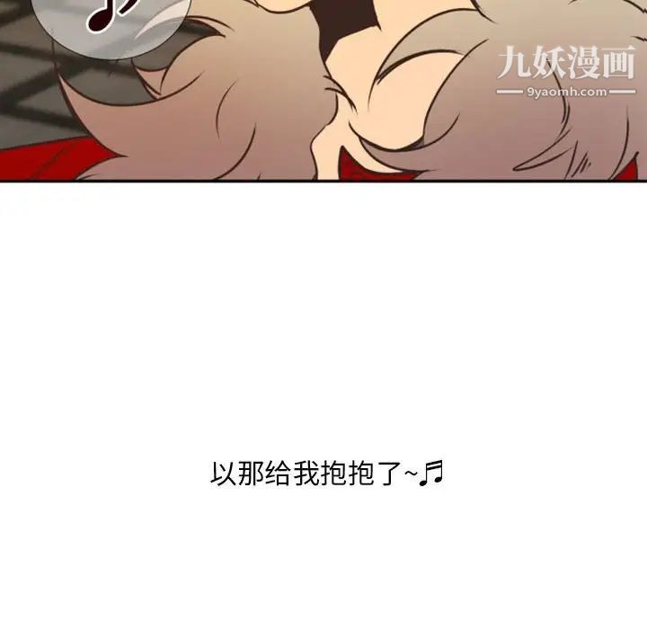 《自带香气的男人》漫画 第21话