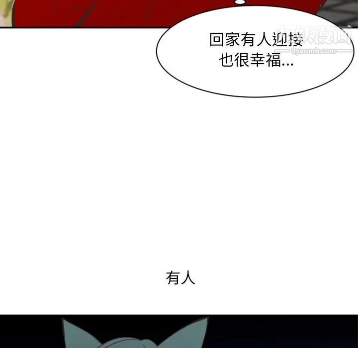 《自带香气的男人》漫画 第21话