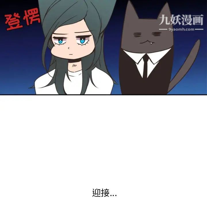 《自带香气的男人》漫画 第21话