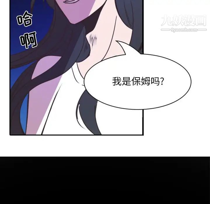《自带香气的男人》漫画 第21话