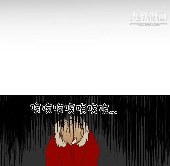 《自带香气的男人》漫画 第21话