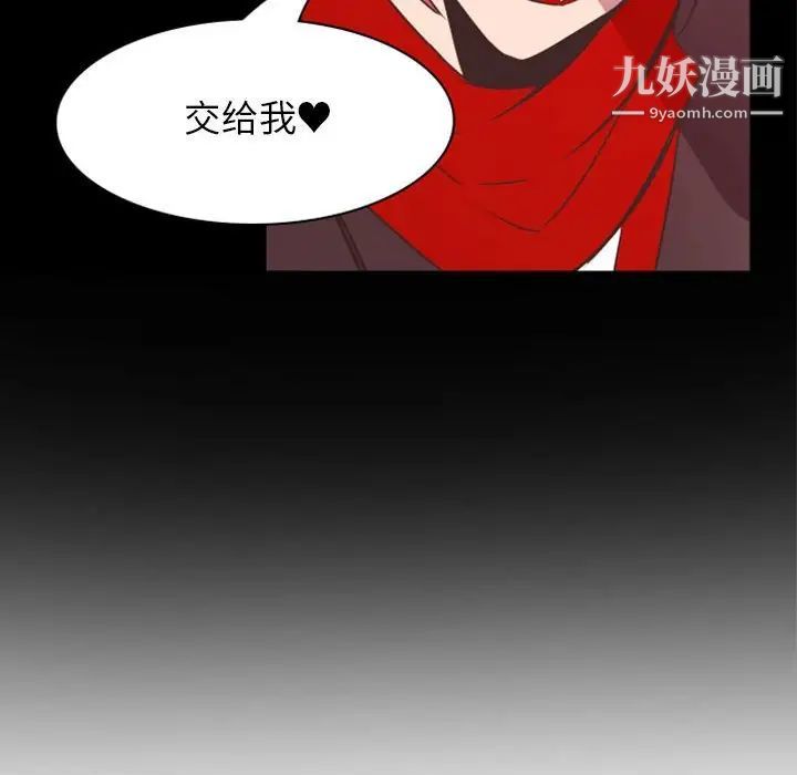 《自带香气的男人》漫画 第21话
