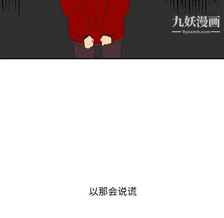 《自带香气的男人》漫画 第21话