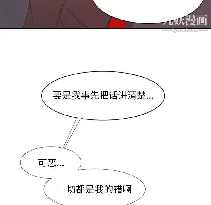 《自带香气的男人》漫画 第21话