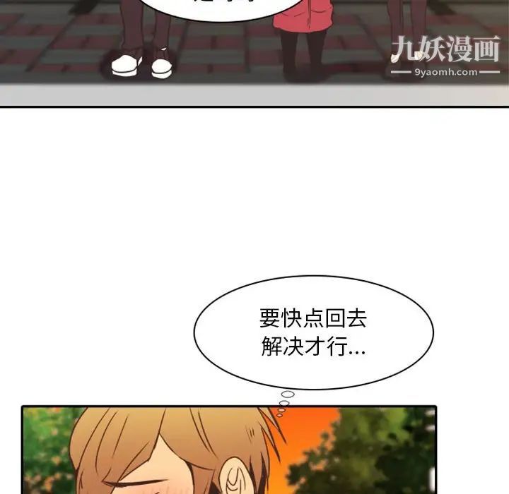 《自带香气的男人》漫画 第21话