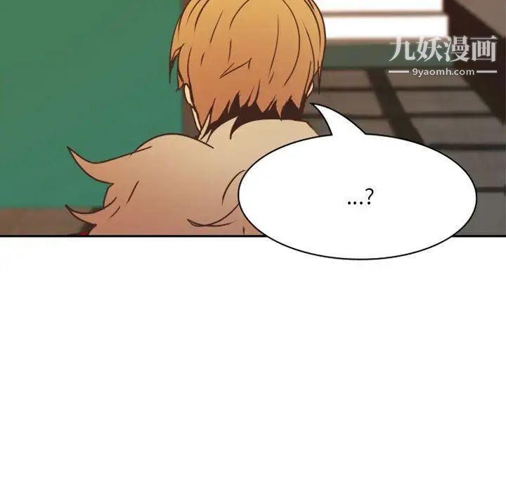 《自带香气的男人》漫画 第21话