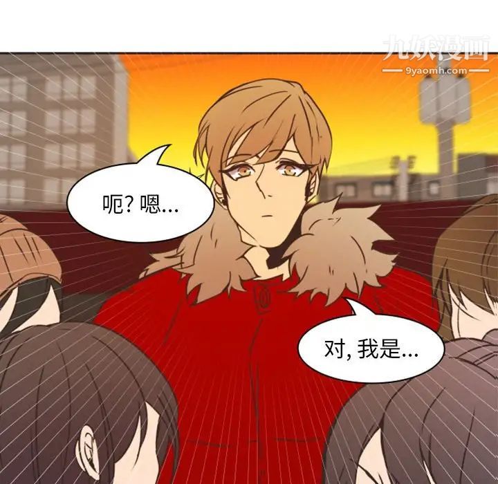 《自带香气的男人》漫画 第21话