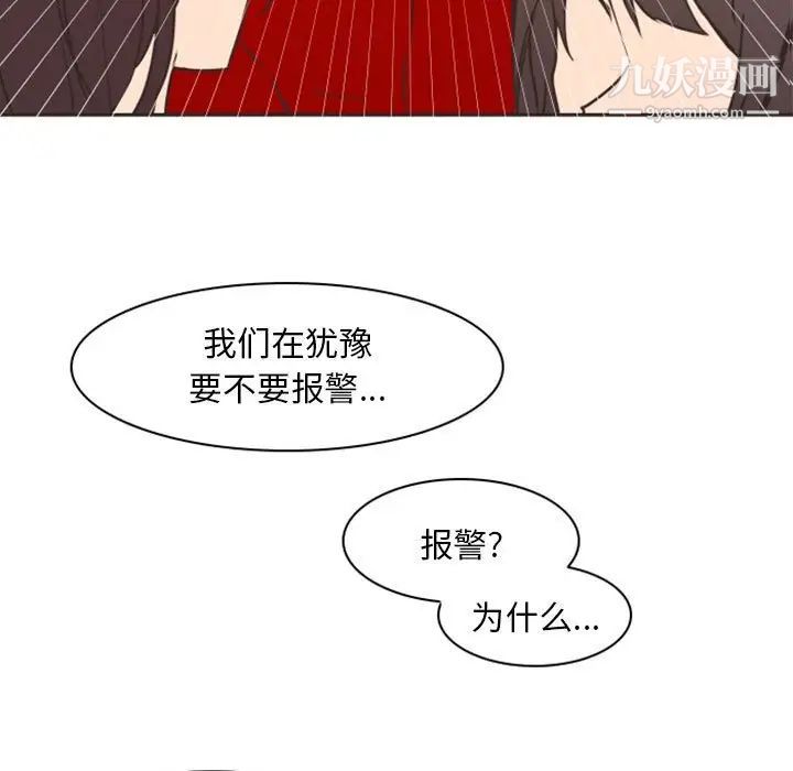 《自带香气的男人》漫画 第21话