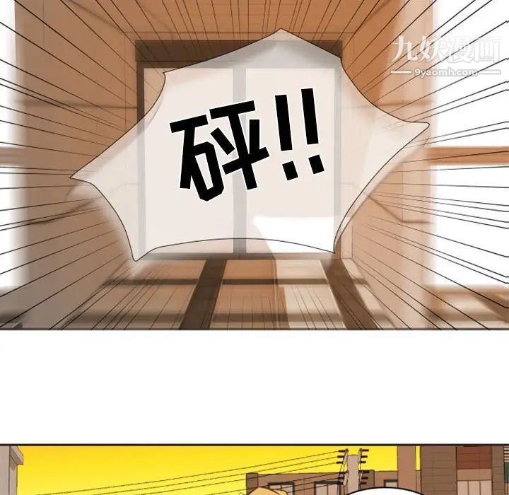 《自带香气的男人》漫画 第21话
