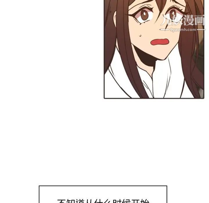 《自带香气的男人》漫画 第21话