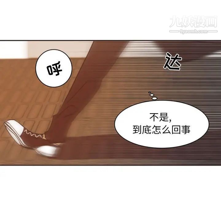 《自带香气的男人》漫画 第21话
