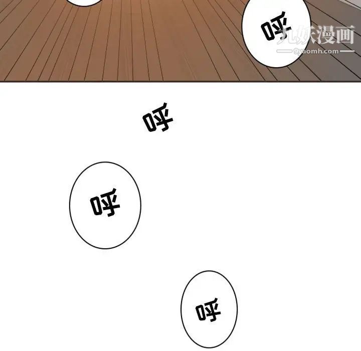 《自带香气的男人》漫画 第21话