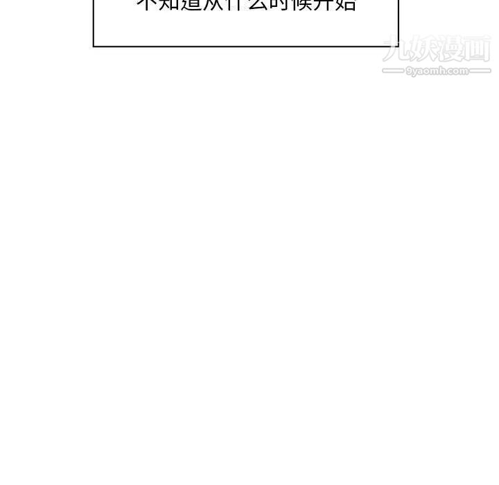 《自带香气的男人》漫画 第21话