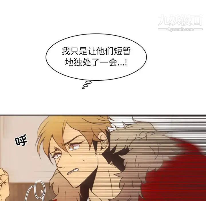 《自带香气的男人》漫画 第21话